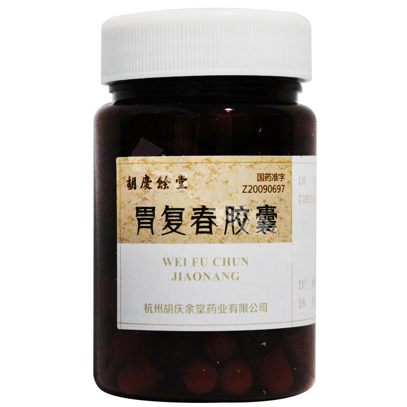 胃复春胶囊(胡庆余堂)包装主图